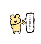 スタンプ「くまーの一言」（個別スタンプ：1）