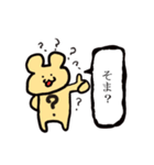 スタンプ「くまーの一言」（個別スタンプ：17）