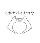 語彙力のない人間（個別スタンプ：8）