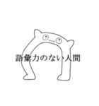 語彙力のない人間（個別スタンプ：26）