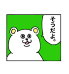 Sometimes Animals（個別スタンプ：1）