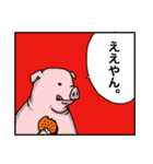Sometimes Animals（個別スタンプ：2）
