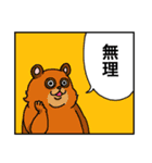 Sometimes Animals（個別スタンプ：3）