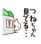 【つねちゃん】専用（個別スタンプ：23）