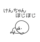 ○●けんちゃん2●○丸い人（個別スタンプ：5）