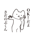 【さだのぶくん・送る】しゃくれねこ（個別スタンプ：27）