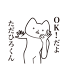 【ただひろくん・送る】しゃくれねこ（個別スタンプ：27）