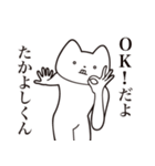 【たかよしくん・送る】しゃくれねこ（個別スタンプ：27）