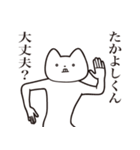 【たかよしくん・送る】しゃくれねこ（個別スタンプ：31）