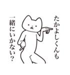 【たかよしくん・送る】しゃくれねこ（個別スタンプ：37）