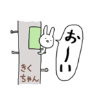 きくちゃん専用スタンプ2（うさぎ）（個別スタンプ：27）