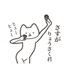 【りょうさく君・送る】しゃくれねこ（個別スタンプ：19）