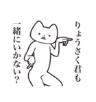 【りょうさく君・送る】しゃくれねこ（個別スタンプ：37）