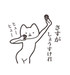 【しょうすけ君・送る】しゃくれねこ（個別スタンプ：19）