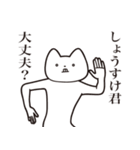 【しょうすけ君・送る】しゃくれねこ（個別スタンプ：31）