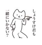 【しょうすけ君・送る】しゃくれねこ（個別スタンプ：37）