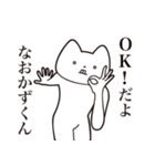 【なおかずくん・送る】しゃくれねこ（個別スタンプ：27）