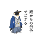 エンペラーペンギンの野望（個別スタンプ：1）
