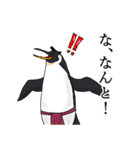 エンペラーペンギンの野望（個別スタンプ：11）