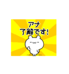 アナさん用！高速で動く名前スタンプ（個別スタンプ：21）