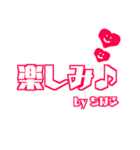 【ちはる専用】使える！きゅーとデカ文字！（個別スタンプ：19）