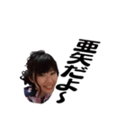 亜矢スタンプ（個別スタンプ：1）