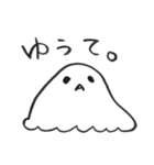 ゆうて。（個別スタンプ：15）