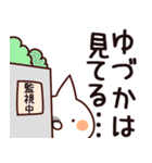 【ゆづか】専用（個別スタンプ：23）