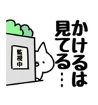 【かける】専用（個別スタンプ：23）