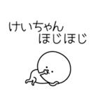 ○●けいちゃん2●○丸い人（個別スタンプ：5）