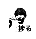 うざい男・ネットスラング SNS言語編（個別スタンプ：3）
