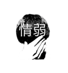うざい男・ネットスラング SNS言語編（個別スタンプ：4）