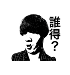 うざい男・ネットスラング SNS言語編（個別スタンプ：9）