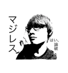 うざい男・ネットスラング SNS言語編（個別スタンプ：14）