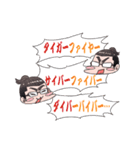 園長スタンプ（個別スタンプ：2）