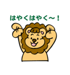 毎日使えるライオンくんスタンプ（個別スタンプ：16）