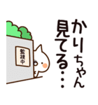 【かりちゃん】専用（個別スタンプ：23）