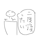 言い訳しよう（個別スタンプ：2）