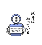 名字マンシリーズ「浅井マン」（個別スタンプ：10）