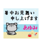 あゆみ ねこ（個別スタンプ：11）