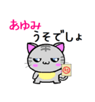 あゆみ ねこ（個別スタンプ：12）