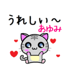 あゆみ ねこ（個別スタンプ：18）