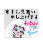 あゆみ ねこ（個別スタンプ：21）