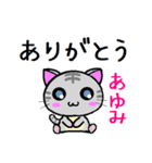 あゆみ ねこ（個別スタンプ：32）