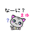 まゆ ねこ（個別スタンプ：5）