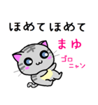 まゆ ねこ（個別スタンプ：8）