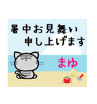 まゆ ねこ（個別スタンプ：11）