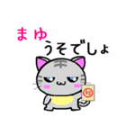 まゆ ねこ（個別スタンプ：12）