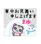 まゆ ねこ（個別スタンプ：21）