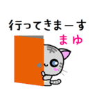 まゆ ねこ（個別スタンプ：28）